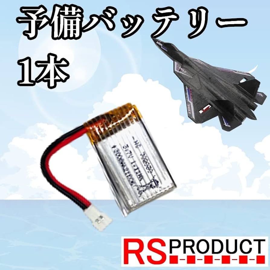 ホビーラジコン　ドローン 楽天市場】入門用 戦闘機 ラジコン 飛ぶ かっこいい おもちゃ